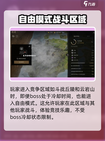 剑灵2自由模式🔥超全玩法攻略来啦！截图3