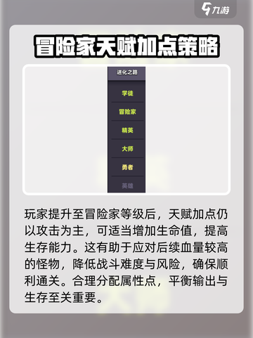 冒险者日记🔥超强天赋介绍，玩家必看！截图4