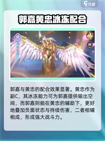 镇魂街破晓郭嘉🔥超强辅助，助你战无不胜！截图7