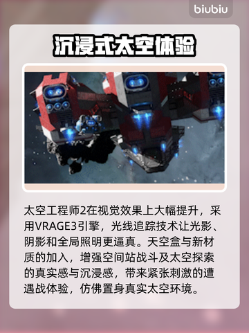 太空工程师2加速器下载📍游戏党必看！截图4