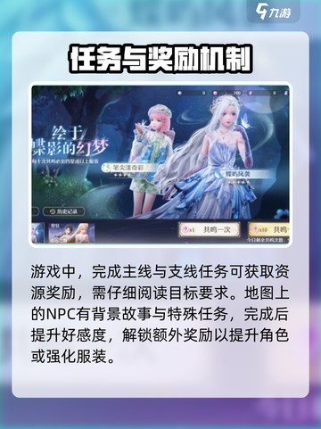 无限暖暖新手攻略分享介绍截图5