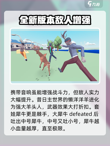 非常普通的鹿未来篇怎么进介绍截图3