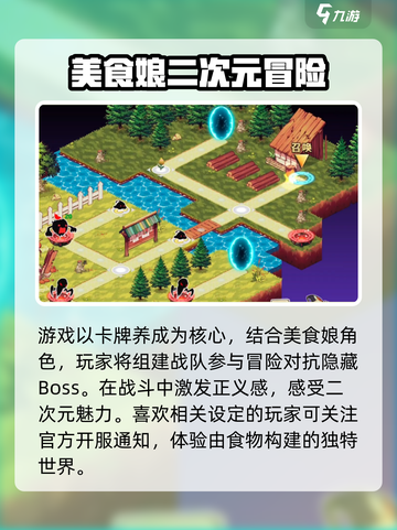 料理次元🔥还能玩？重新开服时间曝光！截图4