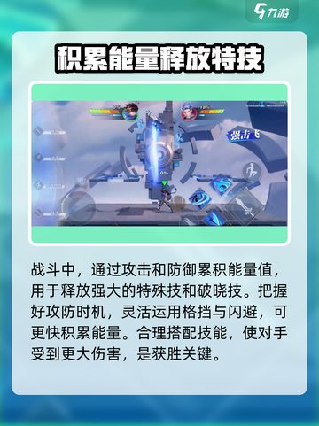 星之破晓🔥全玩法模式大揭秘！游戏技巧一网打尽🎮截图3