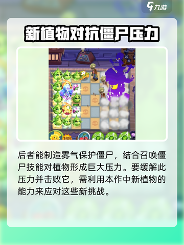 植物大战僵尸3僵王博士怎么打介绍截图4