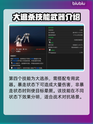 第一后裔🔥格莱技能配装全攻略🎮截图5