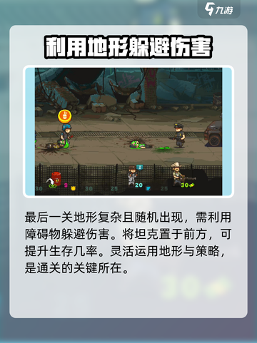 全民僵尸大战最后一关怎么打介绍截图4