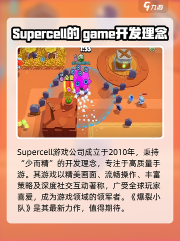 爆裂小队是哪个公司的介绍截图2