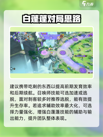 宝可梦大集结白蓬蓬持有物怎么选介绍截图4