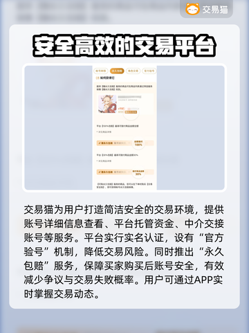 游戏账号交易APP推荐🎉王者荣耀/和平精英必备！截图3