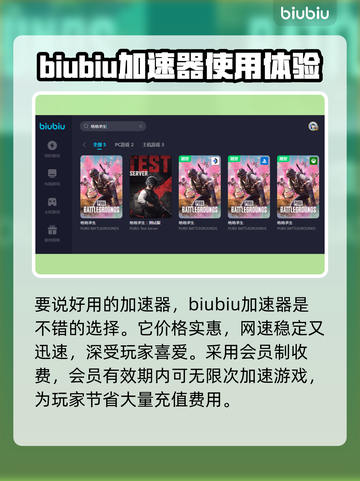 绝地求生🔥加速器推荐，稳定低延迟必备！截图2
