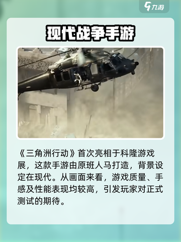 三角洲行动手游怎么样介绍截图2