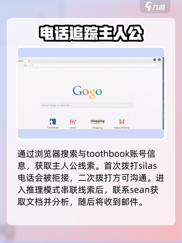 无处遁形全网公敌第五关怎么过介绍截图2