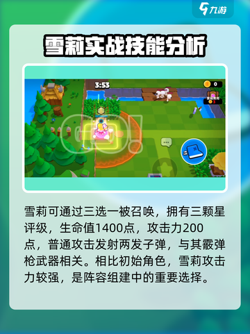 爆裂小队🔥雪莉上线时间与角色介绍来啦！截图3