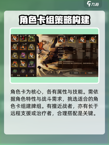 新月同行⚡最强牌组构成详解，必看！截图3