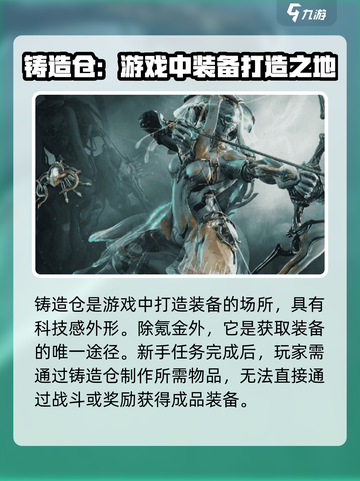 星际战甲手游🔥铸造舱玩法大揭秘！🚀截图2