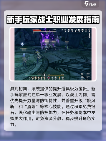星痕共鸣开荒流程介绍介绍截图2