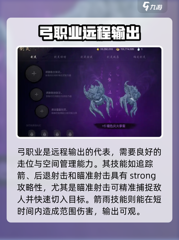 剑灵2🔥新手必看！的职业推荐来啦～截图4