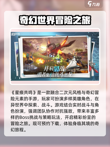 星痕共鸣正版在哪里下载介绍截图2