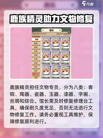奇趣博物馆精灵介绍介绍截图4