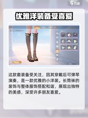 无限暖暖琴弦之诗🔥超详细玩法揭秘✨截图4