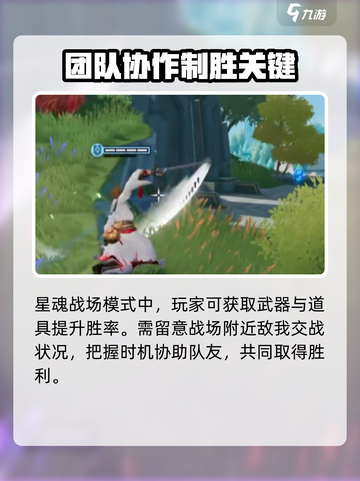 星之破晓有战斗回放吗介绍截图5