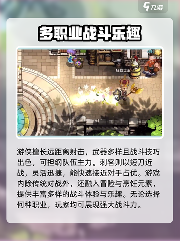 遗迹旅人🔥玩法介绍，超好玩不容错过！🎮截图3