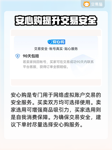 幻塔账号交易安全吗？🔥靠谱平台推荐！截图4