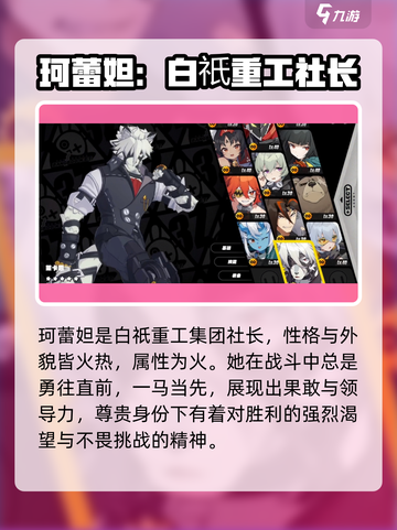 绝区零角色展示介绍截图7