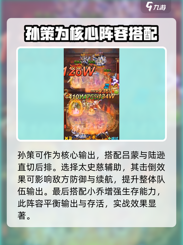 少年三国志1最强阵容2023分享介绍截图3