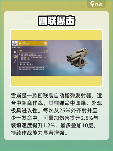 创世战车雪崩🔥强度炸裂！截图2