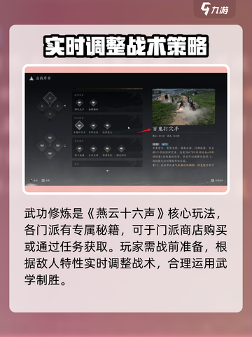 燕云十六声🔥全网最全攻略大全，速来！截图5