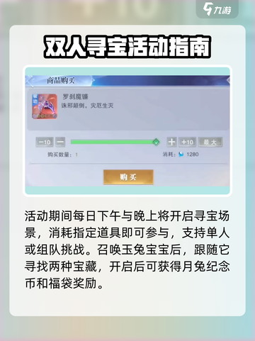 斗罗大陆魂师对决🔥中秋活动大曝光！2024必玩内容✨截图3