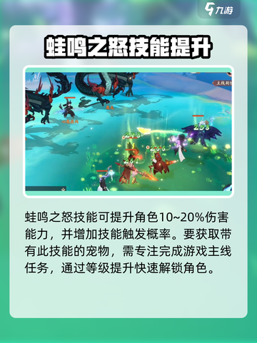 《封神幻想世界》🔥神兽仙蛙获取秘籍🐸截图4