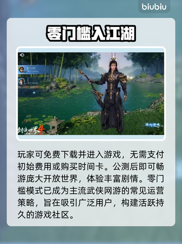 剑侠世界4免费？真相炸裂💥截图2