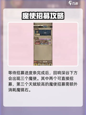 怪兽星球2魔使总数怎么提高介绍截图5