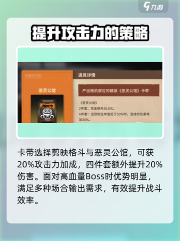 新月同行恒沙副本怎么玩介绍截图4