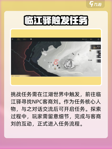 燕云十六声🔥当饮好茶任务通关技巧✨截图2