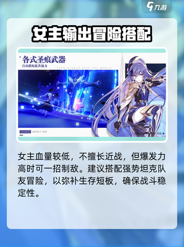 崩坏星穹铁道女主是谁介绍截图4