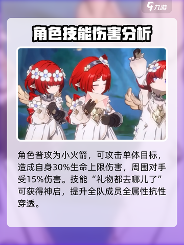 崩坏星穹铁道缇宝卡池什么时候开介绍截图3