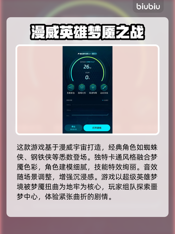 漫威神秘混乱二测日期⚡🔥游戏名必备📌截图4