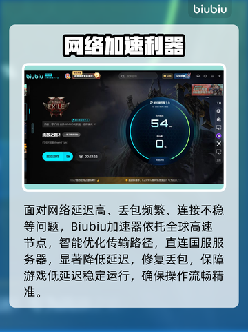 💥流放之路2国服卡顿？速看解决妙招！截图3