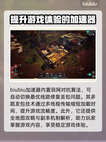 秋末求生延迟丢包？❌一招教你轻松解决🔥截图4