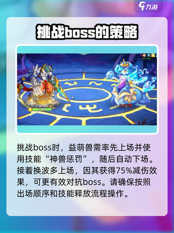 西普大陆手游玲珑困难怎么打介绍截图4