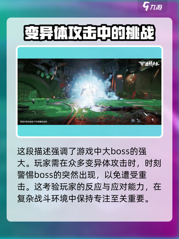 逆战未来狂行之躯体怎么打介绍截图2
