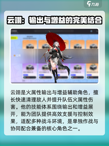望月云翊培养攻略💥游戏党必看🔥截图2