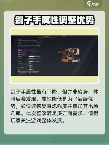 创世战车刽子手有哪些变化介绍截图4