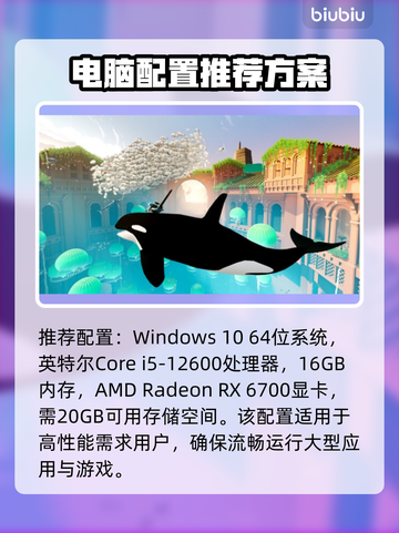 海之剑配置要求🔥SwordoftheSea最低配置曝光！💥截图3