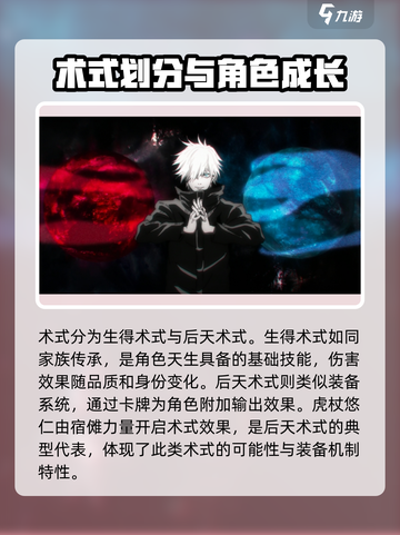 咒术回战手游🔥幻影夜行术式机制全揭秘！截图2
