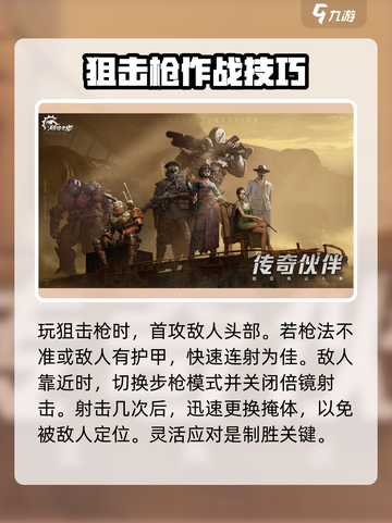 破碎之地狙击枪怎么玩介绍截图4